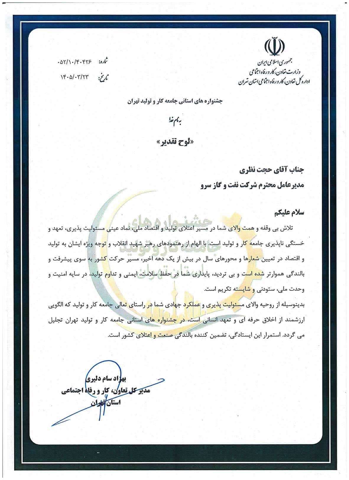 امتنان